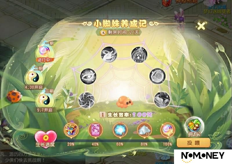 《梦幻西游》2025年04月23日维护公告