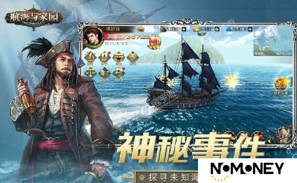 航海与家园下载