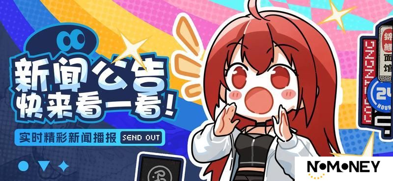 《龙族：卡塞尔之门》4月23日更新公告