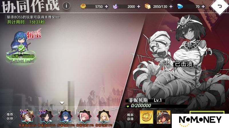 《梦的第七章》协同作战 BOSS共斗 菲妮贝斯挑战开启