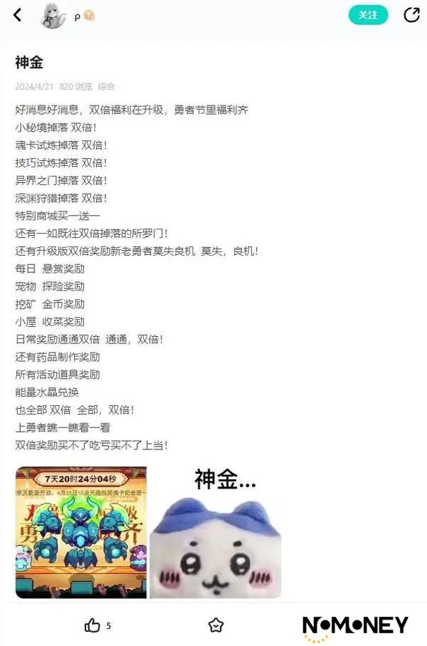【428勇者节】关于勇者节放假通知（内含福利）