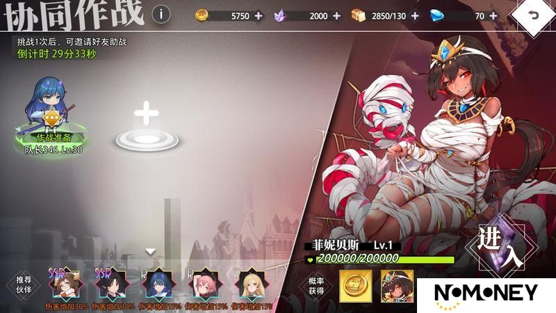 《梦的第七章》协同作战 BOSS共斗 菲妮贝斯挑战开启