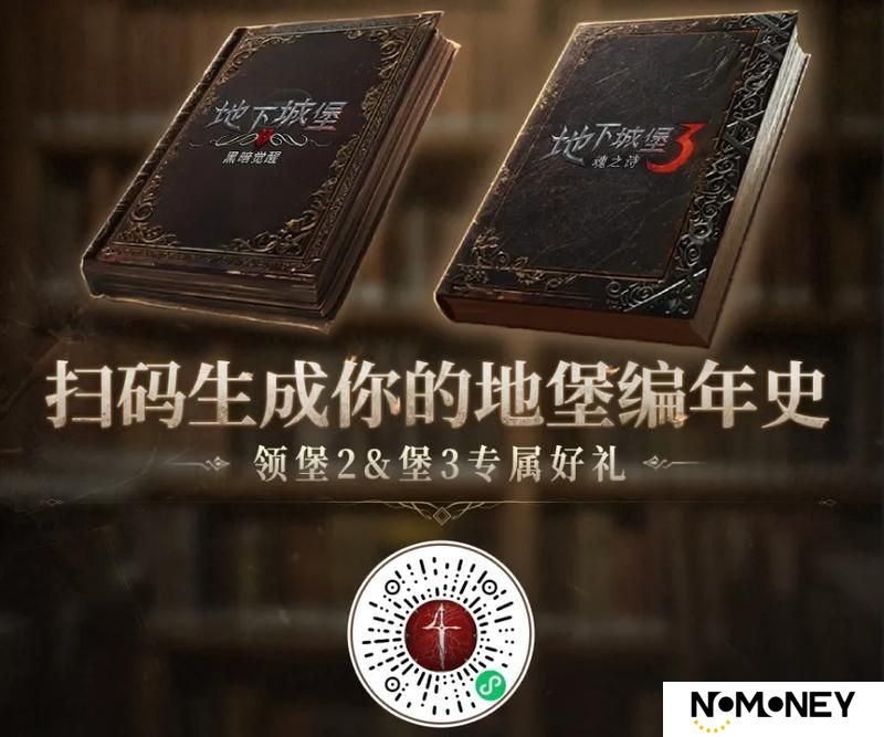 回顾你的专属地堡编年史，还有超多福利可以领！