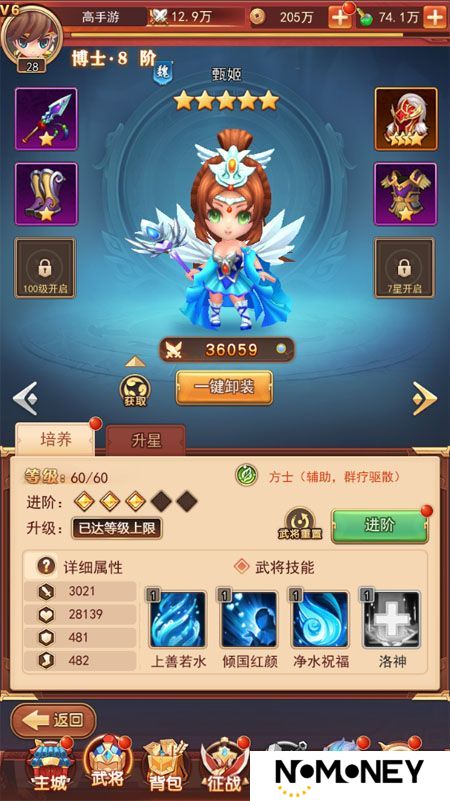 三国先锋--游戏评测--武将立绘