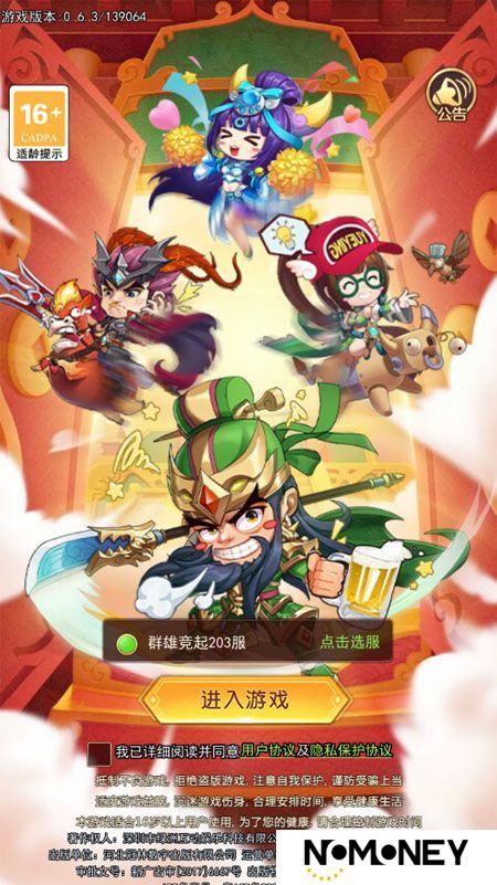三国先锋--游戏评测--高手游实测登录截图