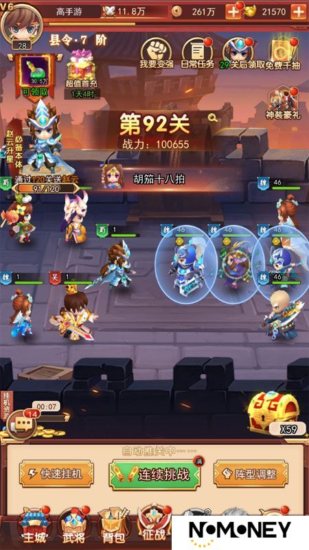 三国先锋--游戏评测--连续征战