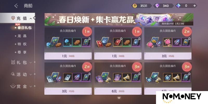 《曙光英雄》4月25日更新公告