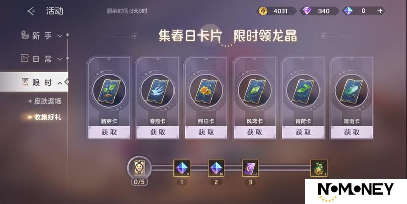 《曙光英雄》4月25日更新公告
