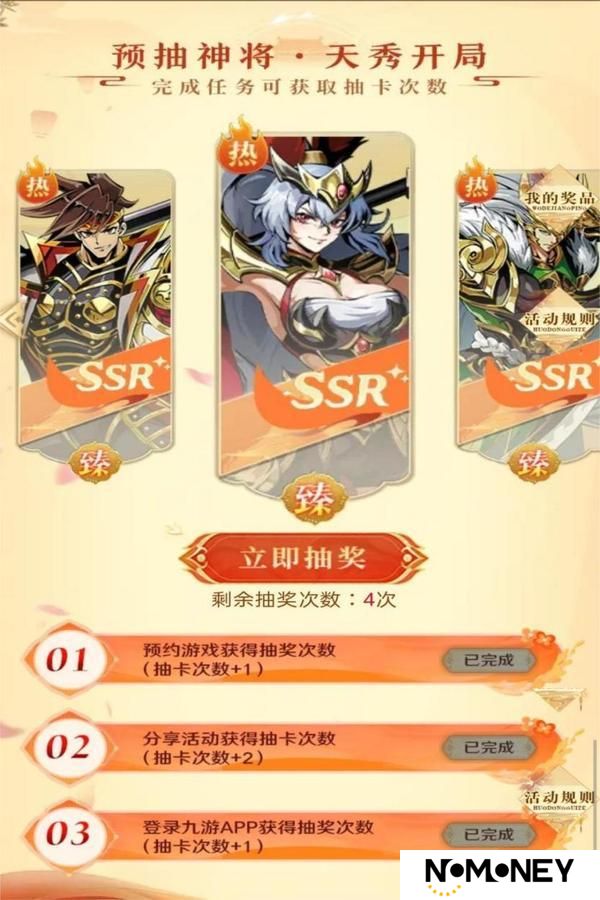 《征服与荣耀》5月8日公测定档！30抽免费送！