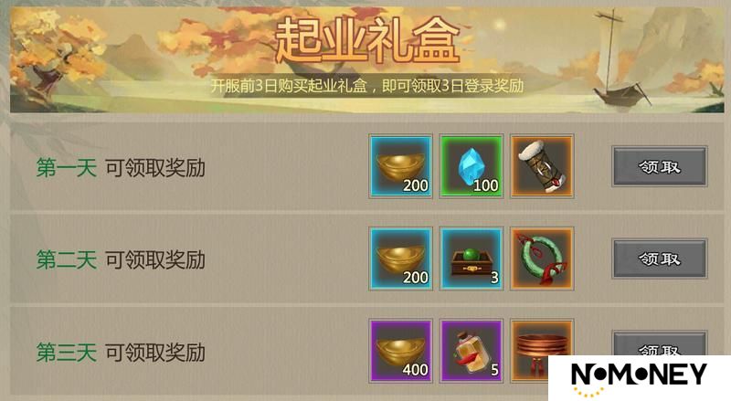 《剑网1：归来》4月25日新服预告