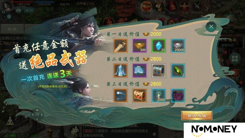《剑网1：归来》4月25日新服预告