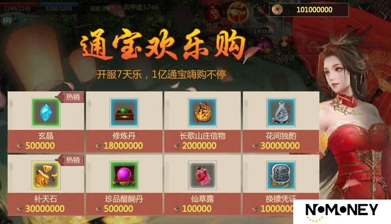 《剑网1：归来》4月25日新服预告