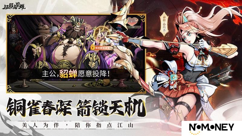 《征服与荣耀》5月8日公测定档！30抽免费送！