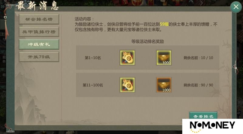 《剑网1：归来》4月25日新服预告