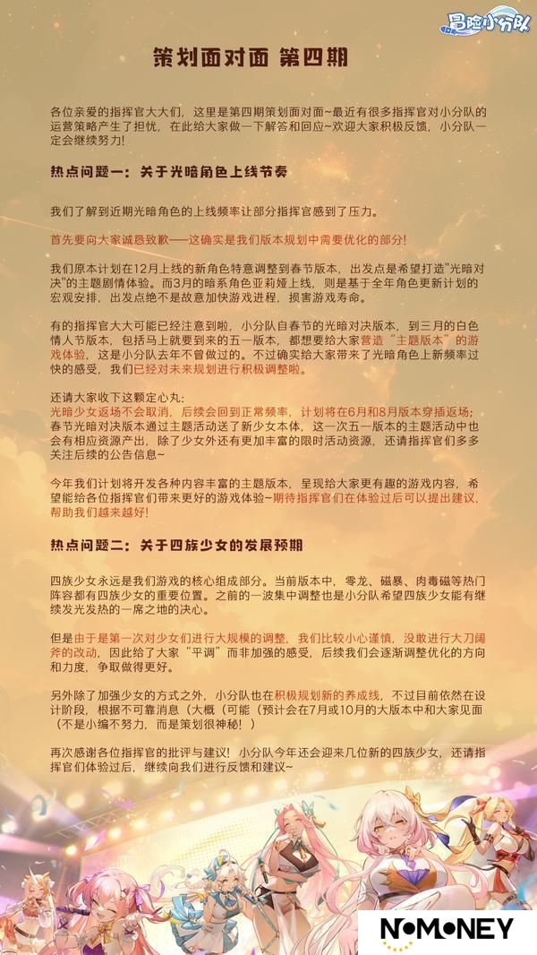 《冒险小分队》近期热点问题回应