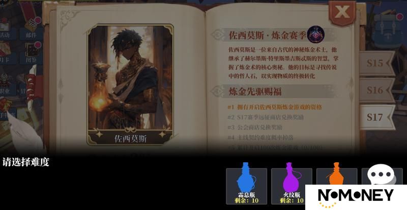 《魔渊之刃》S17炼金赛季即将开启！