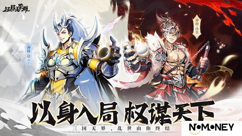 《征服与荣耀》5月8日公测定档！30抽免费送！