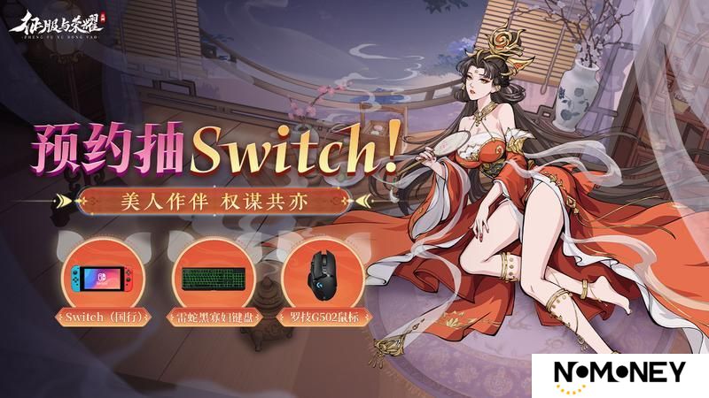 《征服与荣耀》5月8日公测定档！30抽免费送！