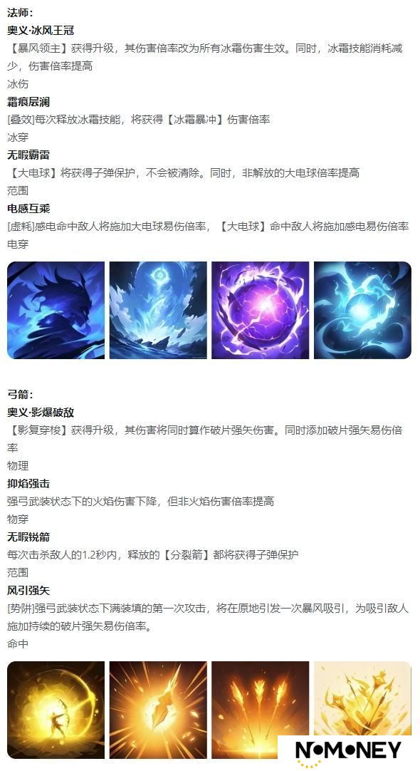 《魔渊之刃》S17炼金赛季即将开启！