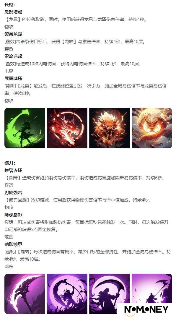《魔渊之刃》S17炼金赛季即将开启！
