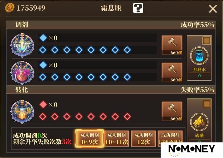《魔渊之刃》S17炼金赛季即将开启！