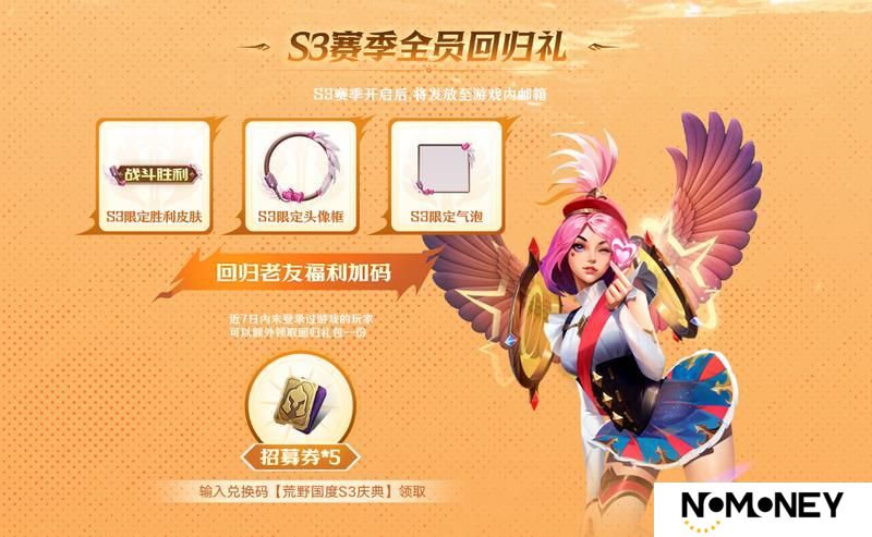 《荒野国度》有奖丨全新S3赛季「三域争锋」震撼开启