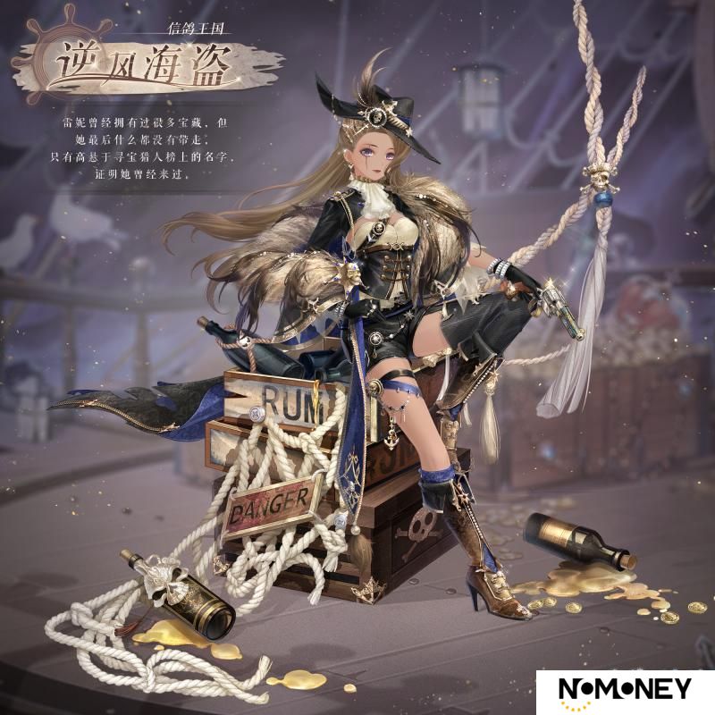 《奇迹暖暖》【复刻】奇珍馆藏 限时开启