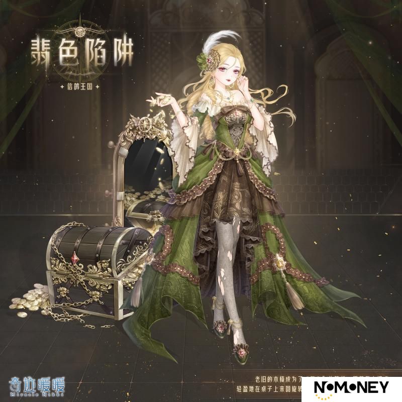 《奇迹暖暖》【复刻】奇珍馆藏 限时开启