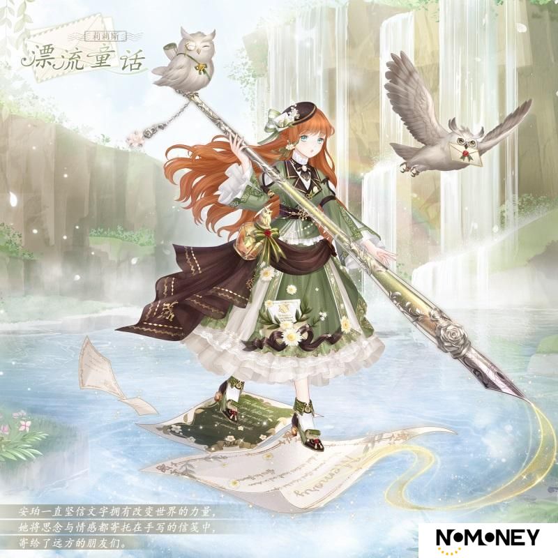 《奇迹暖暖》【复刻】奇珍馆藏 限时开启
