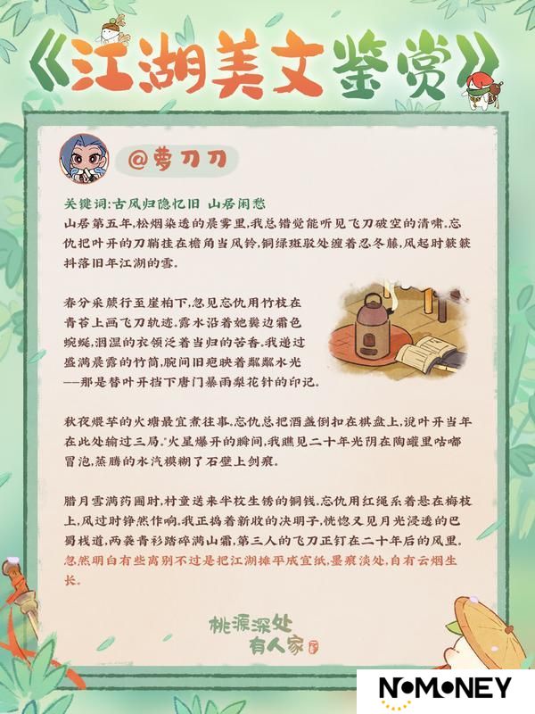 同人投喂丨离开山民，萝到哪吃上这么好的“粮”！