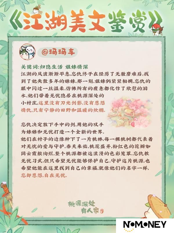 同人投喂丨离开山民，萝到哪吃上这么好的“粮”！