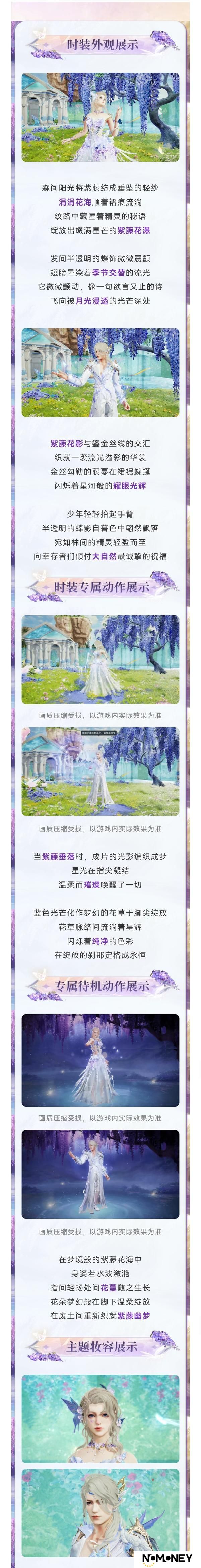 《明日之后》新时装「垂光织梦」「永恒花冕」首曝