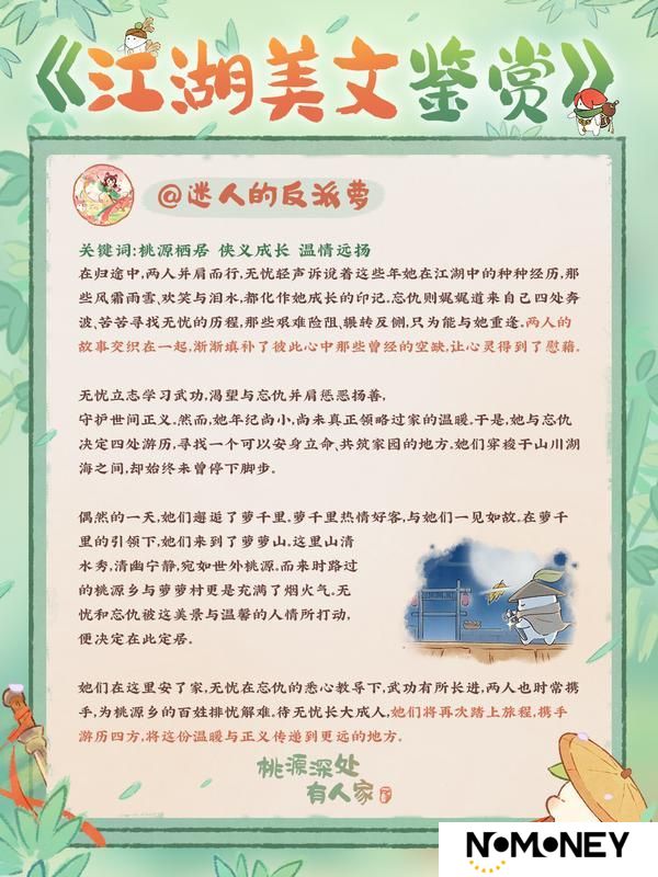 同人投喂丨离开山民，萝到哪吃上这么好的“粮”！