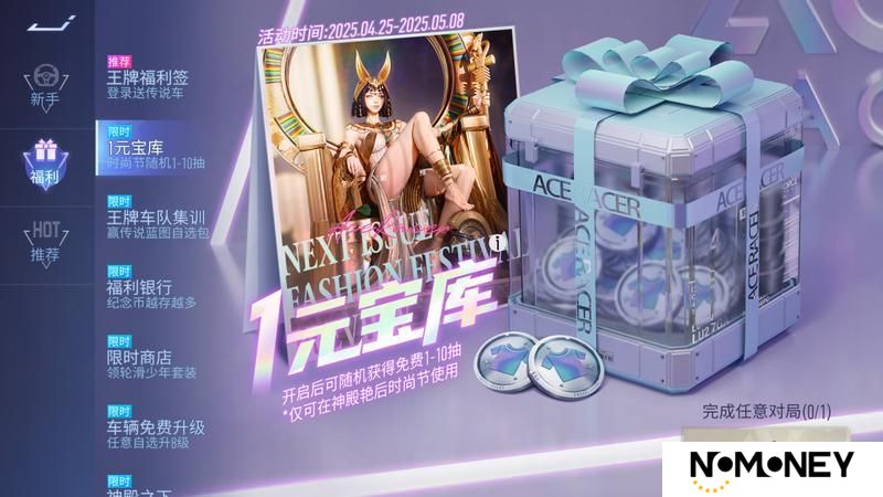 《王牌竞速》全新玩法...你想要的我都懂！