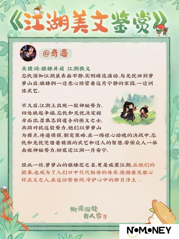 同人投喂丨离开山民，萝到哪吃上这么好的“粮”！