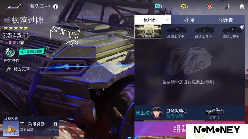 《王牌竞速》全新玩法...你想要的我都懂！