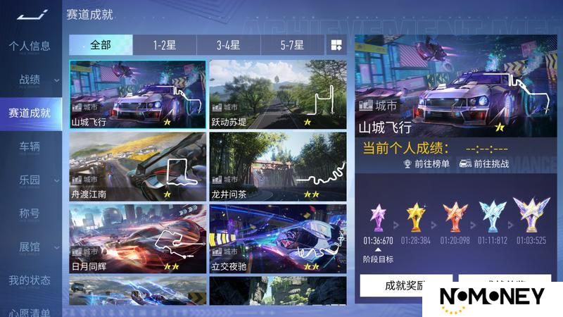 《王牌竞速》全新玩法...你想要的我都懂！