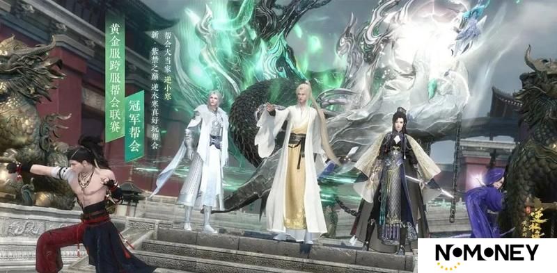 《遇见逆水寒》黄金服首个“天下第一帮”的荣耀，将从这16支帮会中诞生！