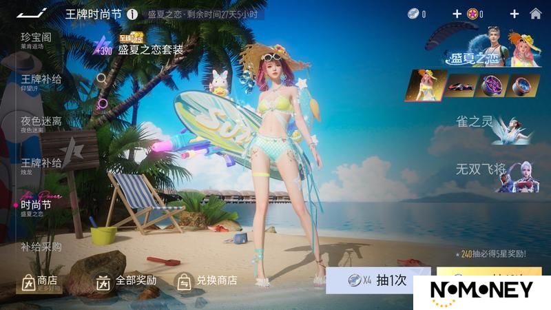《王牌竞速》全新玩法...你想要的我都懂！