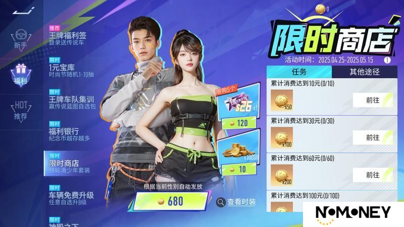 《王牌竞速》全新玩法...你想要的我都懂！
