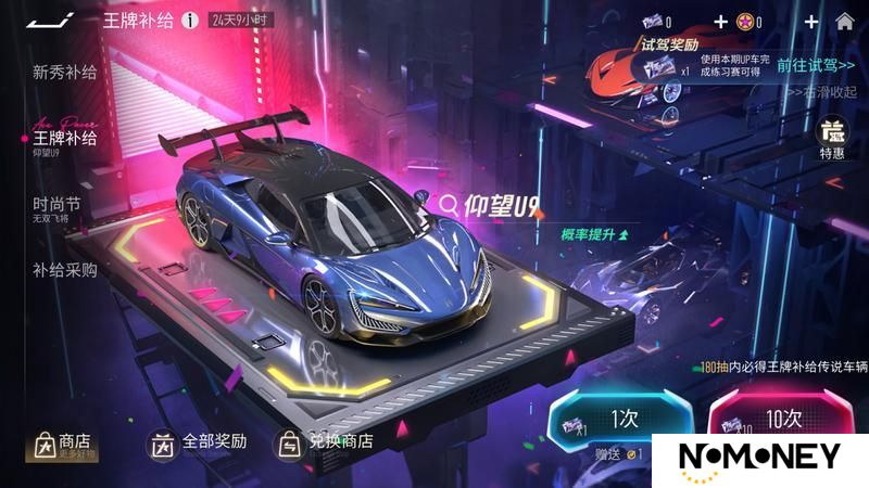《王牌竞速》全新玩法...你想要的我都懂！