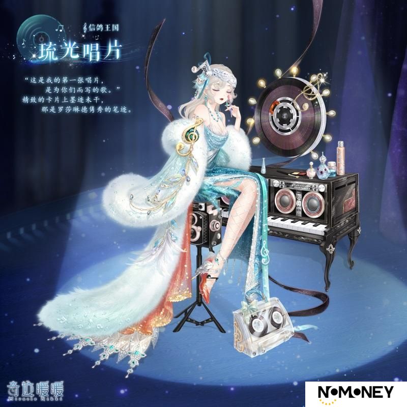 《奇迹暖暖》【复刻】奇珍馆藏 限时开启
