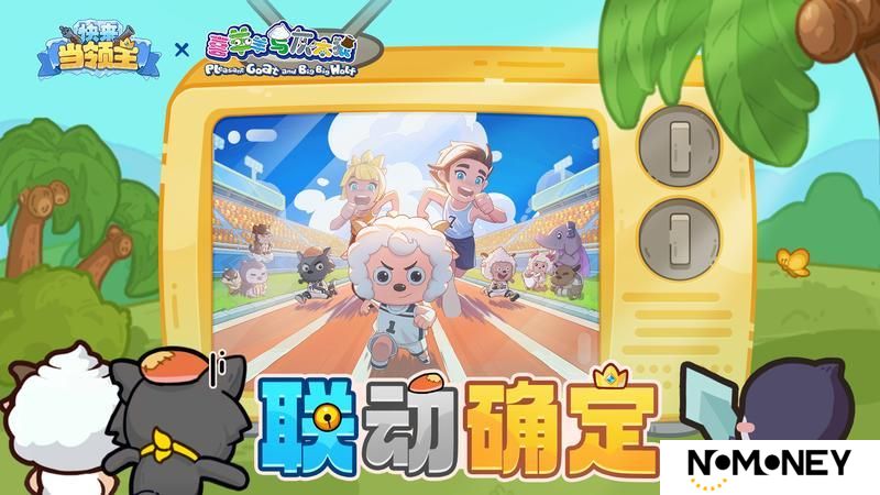 联动确定