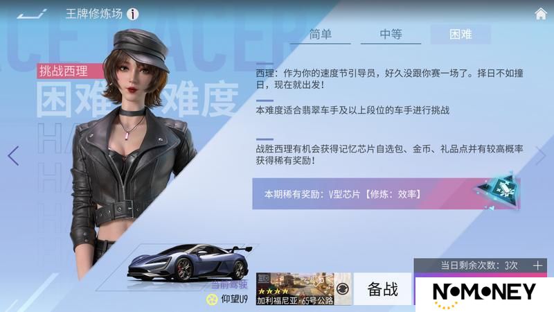 《王牌竞速》全新玩法...你想要的我都懂！