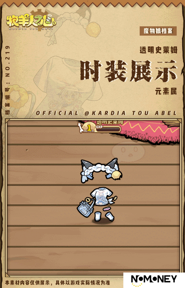 【兑换时装上新】次元穿梭