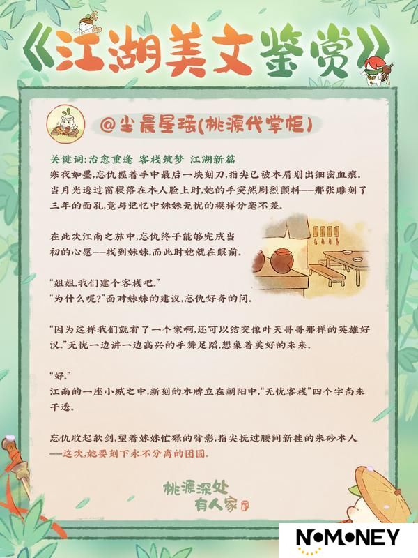 同人投喂丨离开山民，萝到哪吃上这么好的“粮”！
