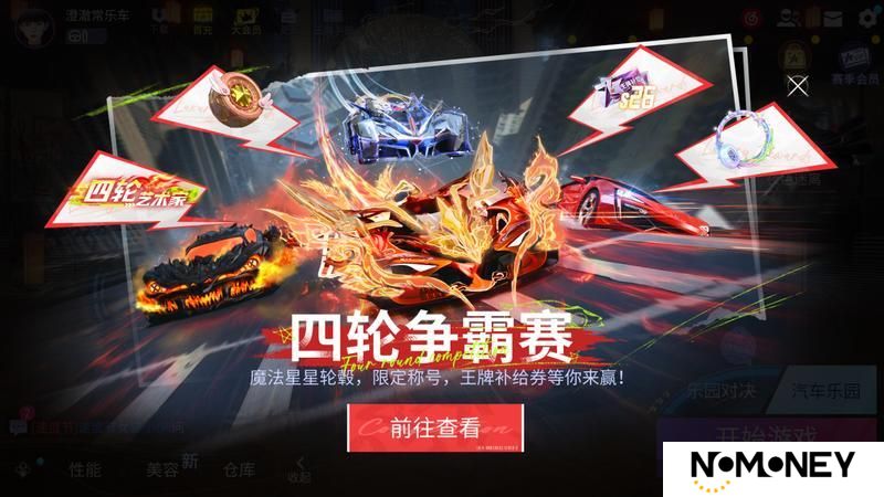 《王牌竞速》全新玩法...你想要的我都懂！