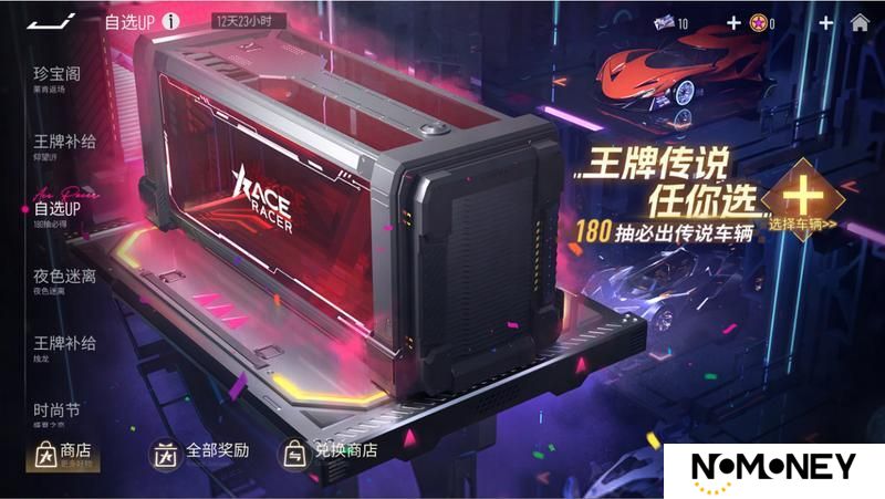 《王牌竞速》全新玩法...你想要的我都懂！