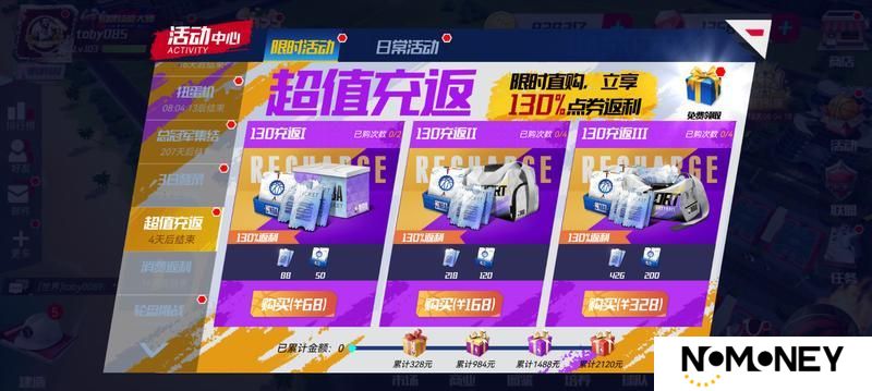 《美职篮篮球大师》MVP自选重磅归来 石佛热詹再度登场！