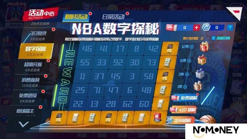 《美职篮篮球大师》MVP自选重磅归来 石佛热詹再度登场！